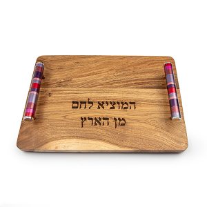 Emanuel Wood Challah Board W/ Anodized Ring Handles 10"x15"(EM-CBM)
