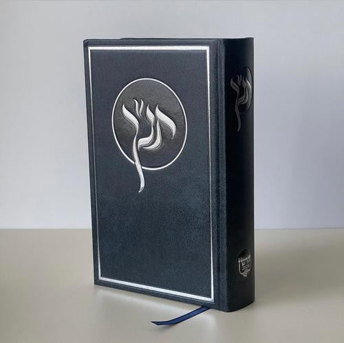 תנ"ך חושן With Tabs-Maps 5"X7" Hardcover (BK-TNKC)