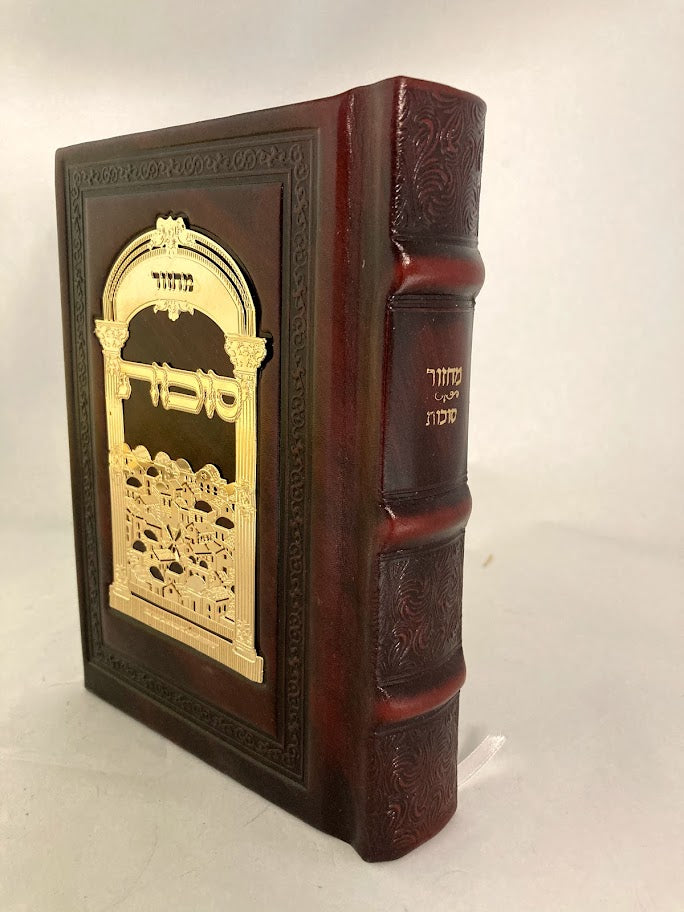 מחזור עבודת השם Leather Jerusalem Gold Plate 5"x7" Machzor Slipcased Set (BK-MAHL1)