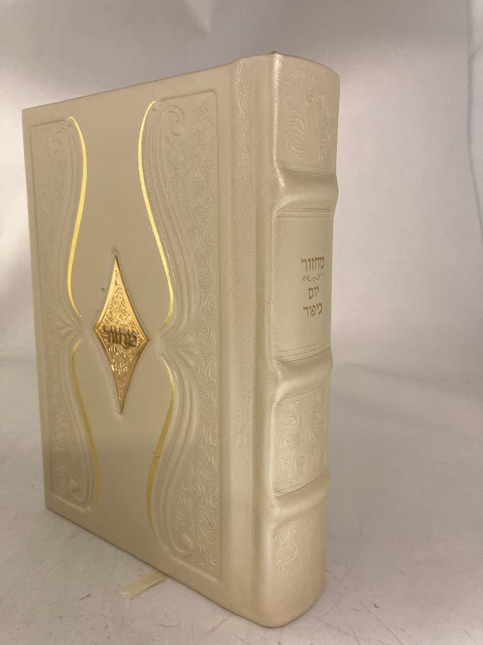 מחזור עבודת השם Leather Diamond Gold Plate 5"x7" Machzor Slipcased Set (BK-MAHL2)