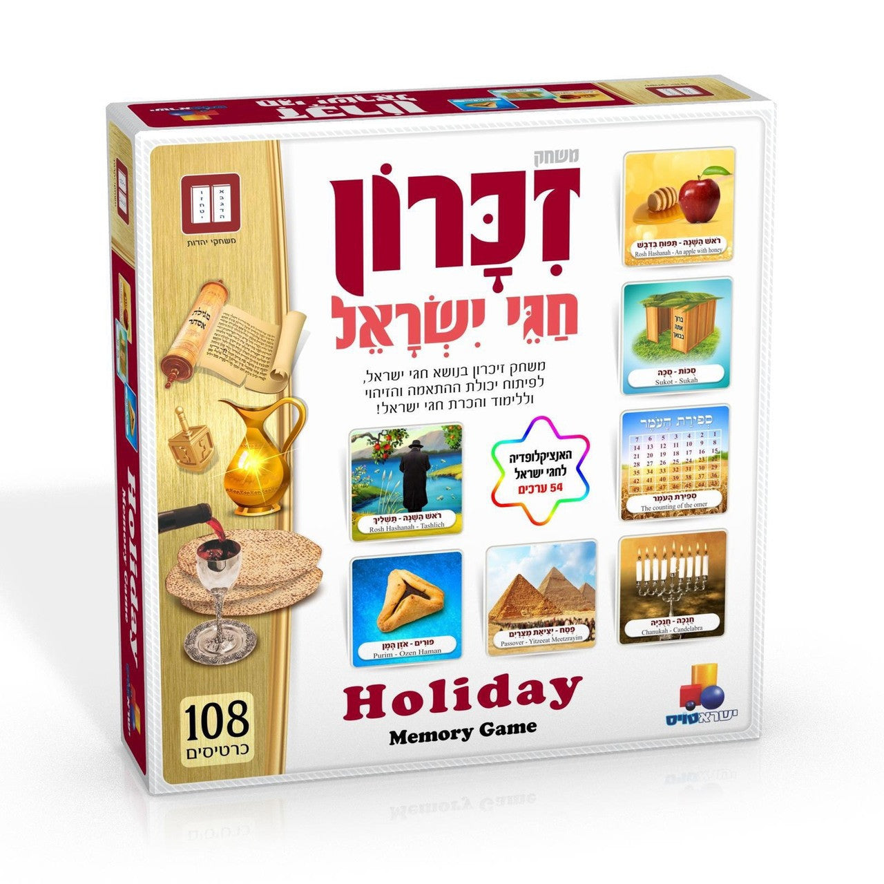 Holidays Memory Game (GM-7423)