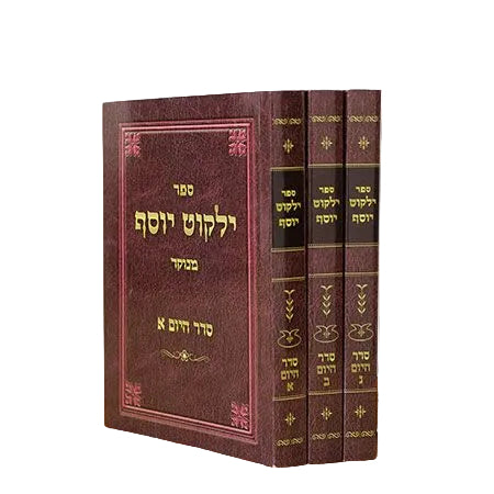 ילקוט יוסף כיס סדר היום 3 כרכים (BK-YYSHYPK)