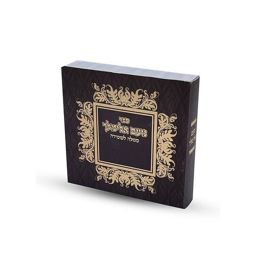 נועם אלימלך in Plastic 3"x3" (BK-NES)