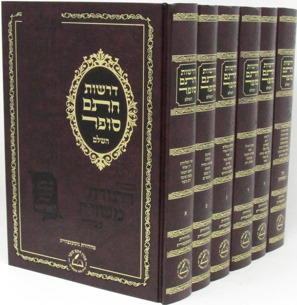 דרשות חתם סופר 6 כרכים (BK-DRCHS6)