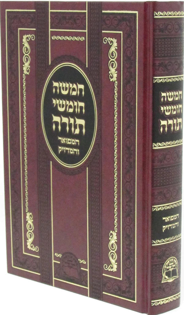 חמשה חומשי תורה המפואר והמדויק ( אברמוביץ) (BK-CCTAVRM)