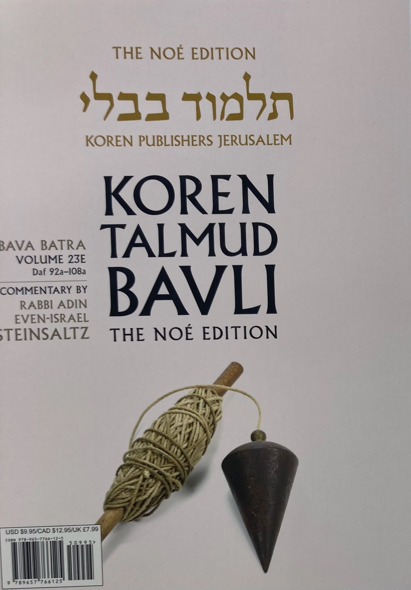 Koren Talmud Bavli  Travel Ed. V23, Bava Metzia (BK-KTBP23)