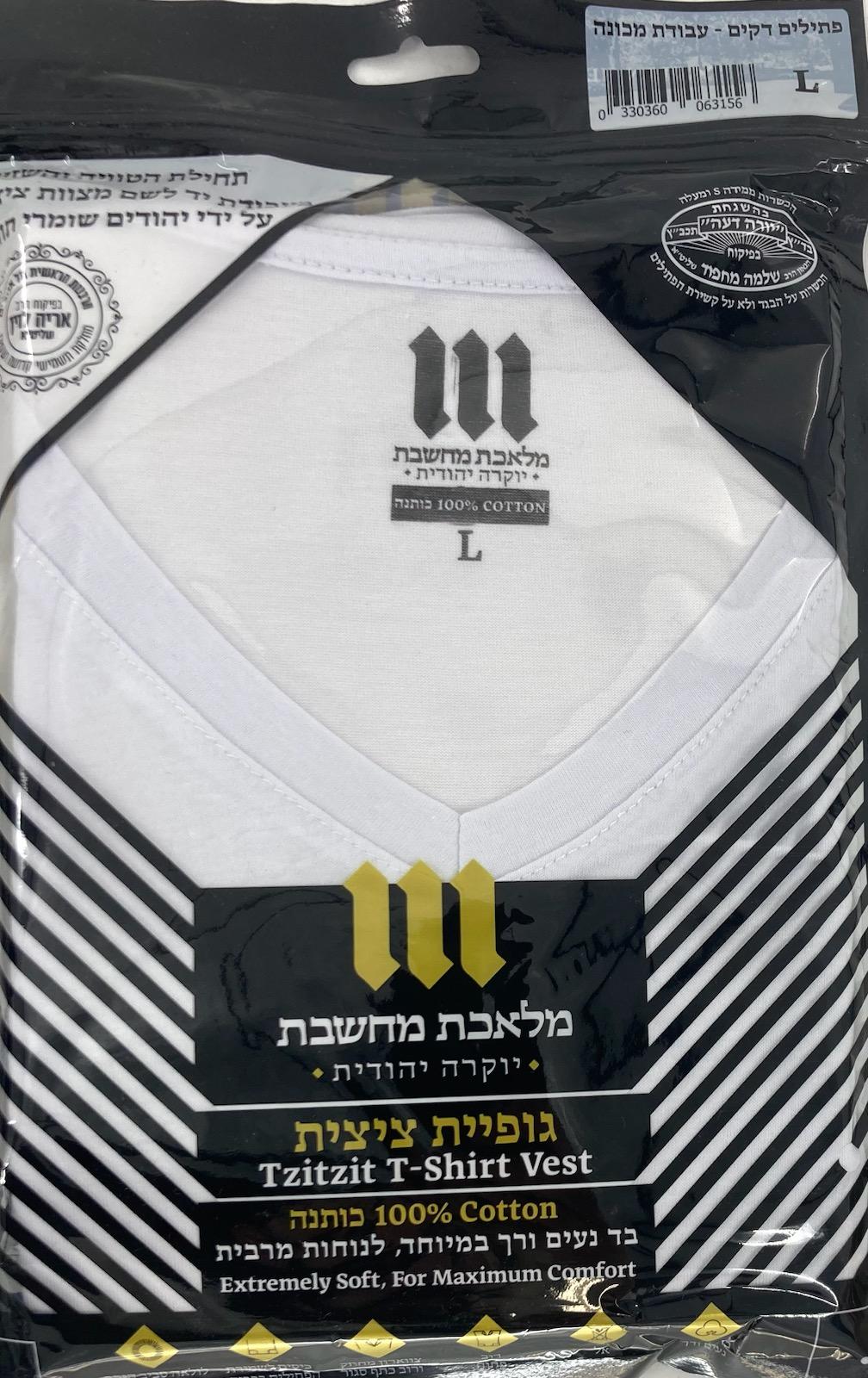 Adults Cotton Undershirt Tzitzis-V-Neck (Ashkenazi) (TS-TZU)