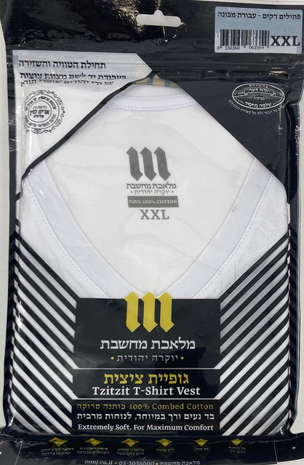 Adults Cotton Undershirt Tzitzis-V-Neck (Ashkenazi) (TS-TZU)