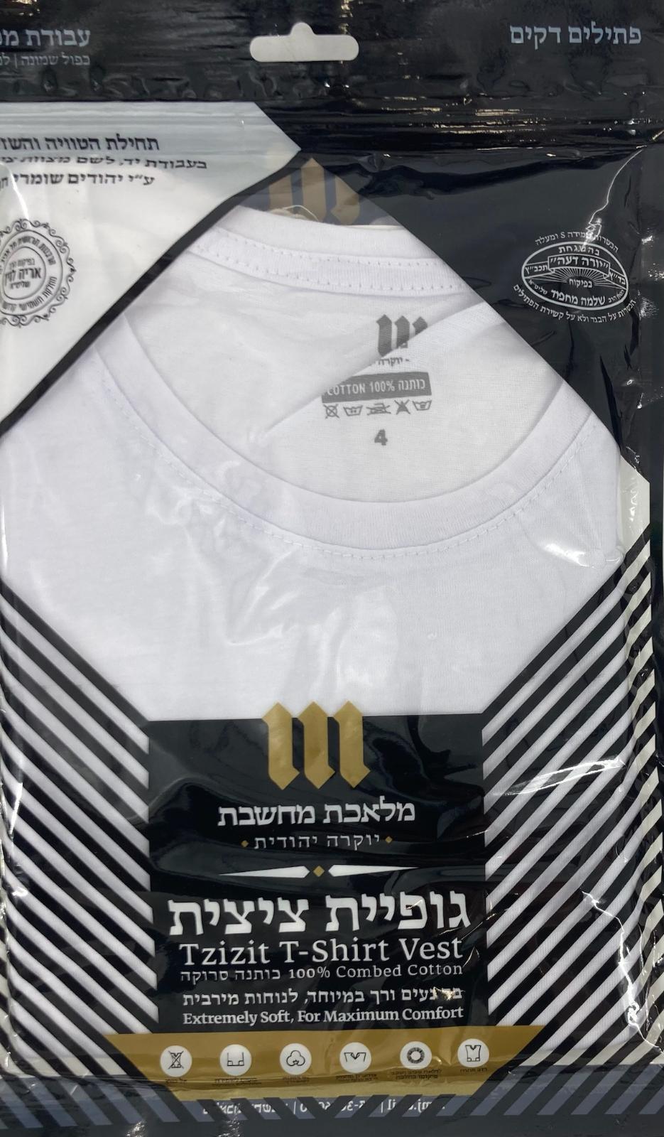 Childrens Cotton Undershirt Tzitzis-Round Neck (Ashkenazi) (TS-TZU1-7)