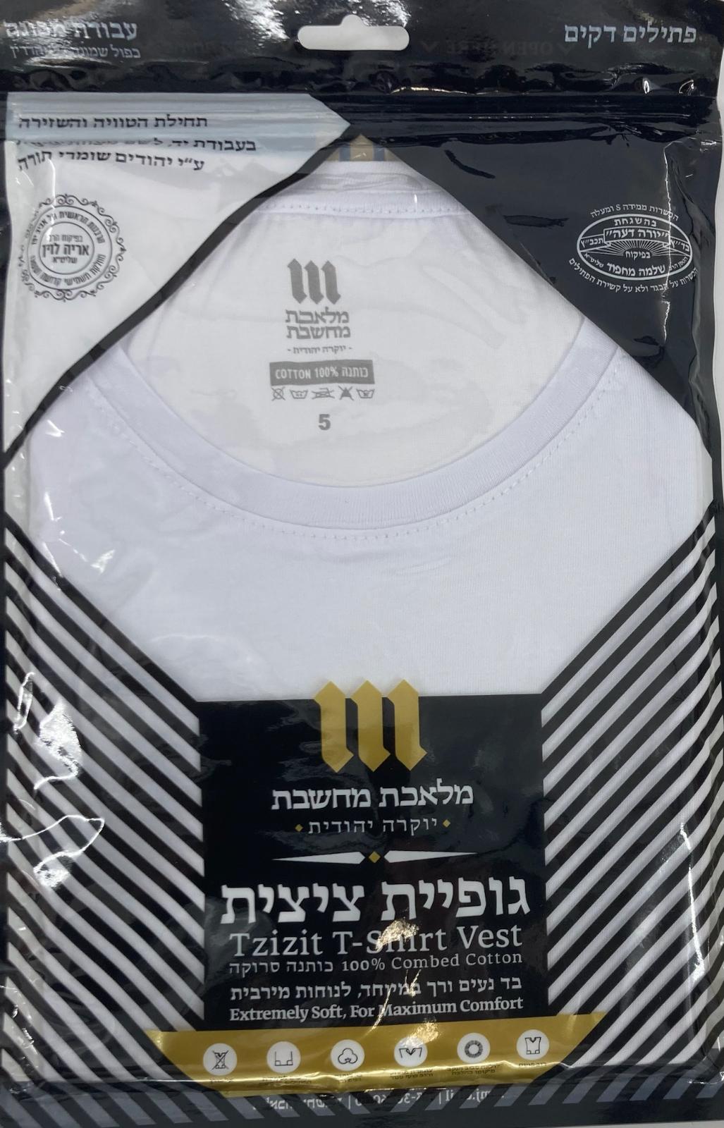 Childrens Cotton Undershirt Tzitzis-Round Neck (Ashkenazi) (TS-TZU1-7)