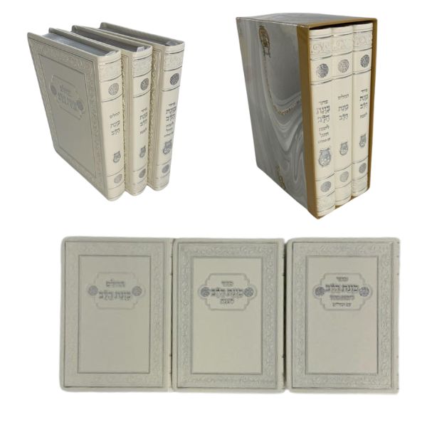 סידור כוונת הלב Flex Cover 3vol. Compact 3.5"x5" AVAIL. IN 4 COLORS (BK-SKH3VC)