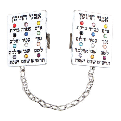Tallit Clip-Choshen Design (TC-329)