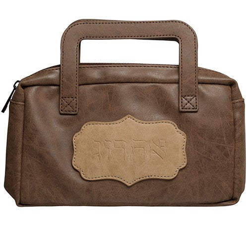 Faux Leather Esrog Pouch w/ Handle-- Brown (ES-44433)