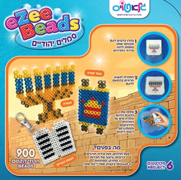 Ezee Beads Jewish Symbols 900 Beads (GM-6432GT)