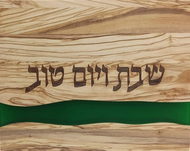 Olivewood  Challah Board with Resin-11"x14"(CB-K936)
