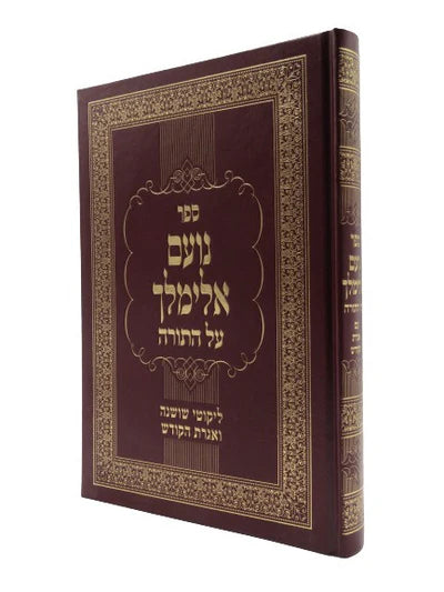 נועם אלימלך ליקוטי שושנה המפואר (BK-NELS)