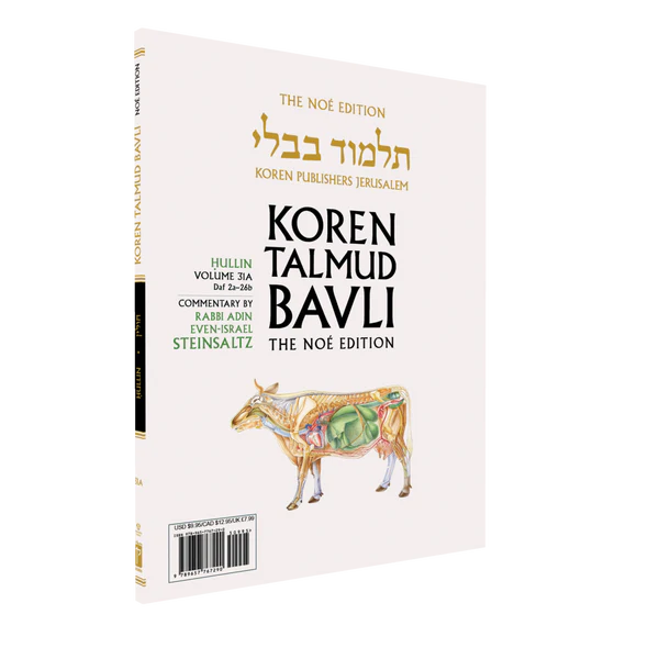 Koren Talmud Bavli  Travel Ed. V31, Hullin (BK-KTBP31)