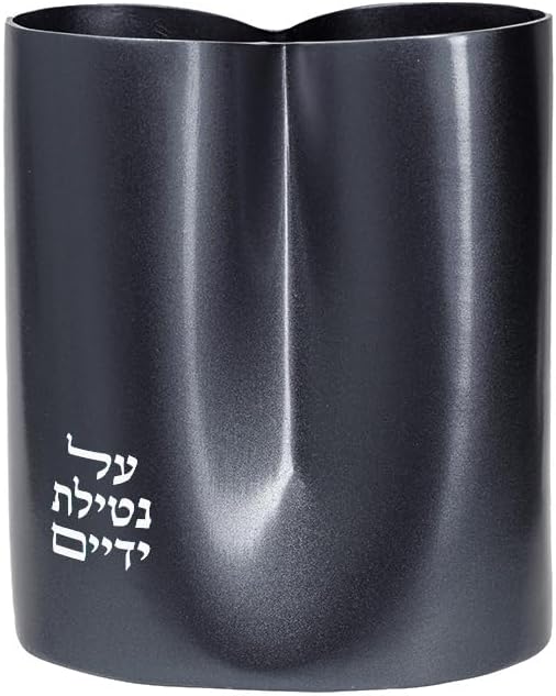 2 Sided Emanuel Netillat Yadayim Cup (EM-NAC)