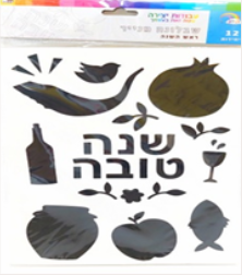 Rosh Hashana shapes stencil 12pk cardboard (D-40278)
