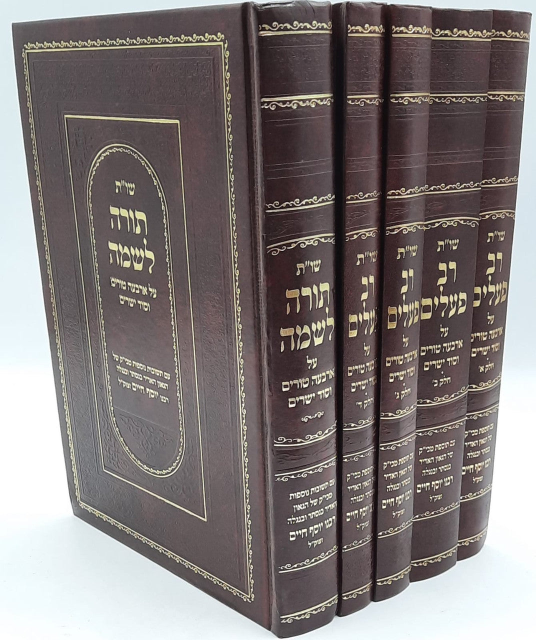 שו"ת רב פעלים - 5 כרכים (BK-RP)