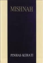 משניות קהתי English Mishnayis Kehati H/E  (BK-MKE)