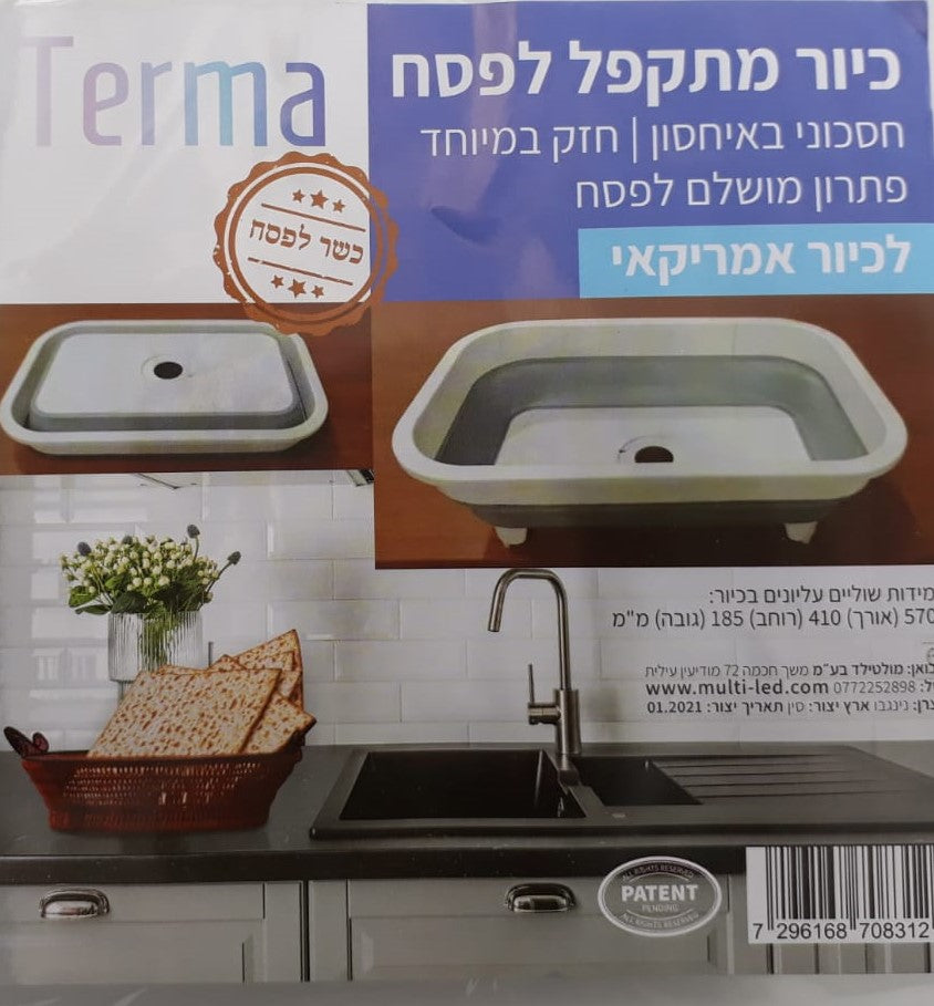 Collapsible Sink Insert 22.5"x16"x7-Large (P-SICL)