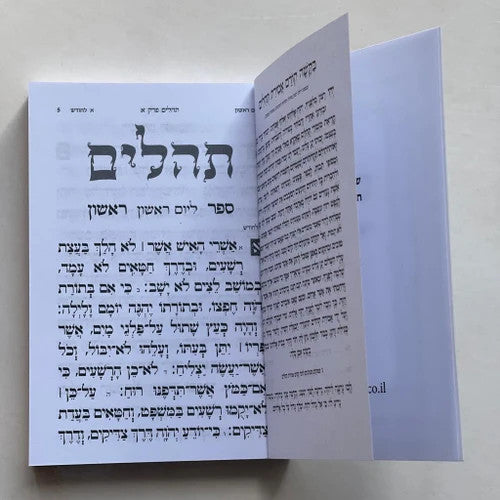 תהילים ברכי נפשי-Soft Cover-Pink-3"x4.5" (BK-THBNSCP)