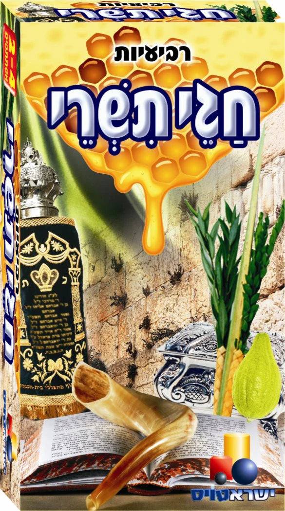 Card Game -  The Tishrei Holidays (GM-C060)