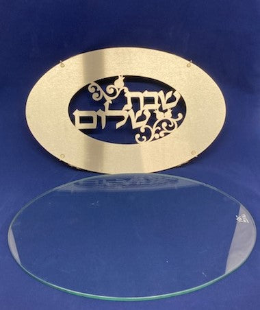 Aluminum/ Glass Challah Tray 14"x9 1/2" (491106/7)