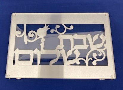 Aluminum/ Glass Challah Tray 14"x9 1/2" (491106/7)