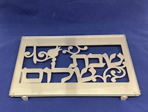 Aluminum/ Glass Challah Tray 14"x9 1/2" (491106/7)