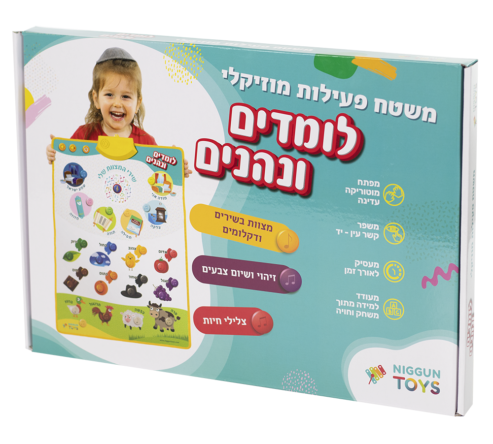 Babies Jewish Musical Mitzva Mat (GM-WG1002)