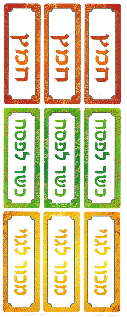 Pesach Stickers   (IR-569)