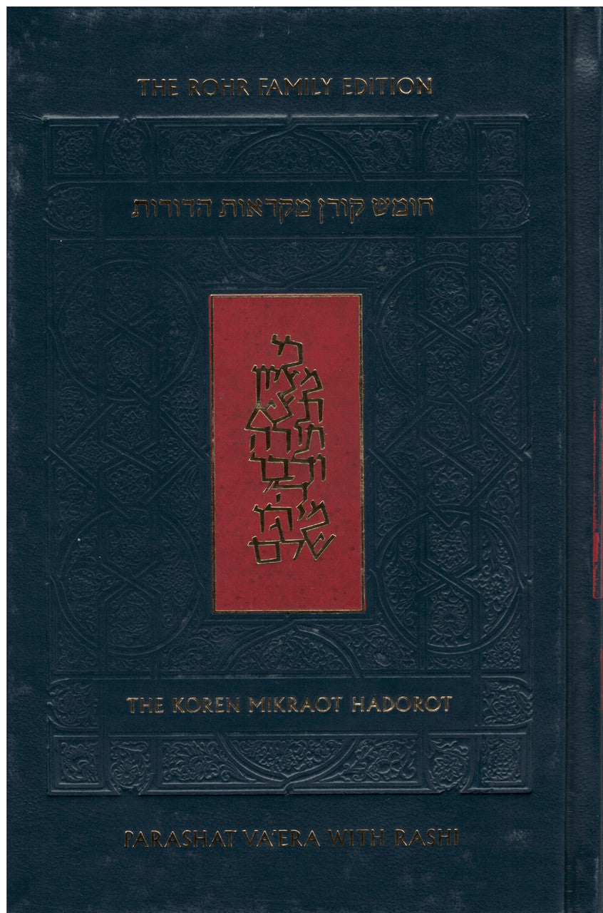 The Koren Chumash Mikraot  Hadarot V. 14 Va'Era (BK-CKMH14)