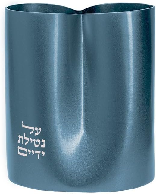 2 Sided Emanuel Netillat Yadayim Cup (EM-NAC)
