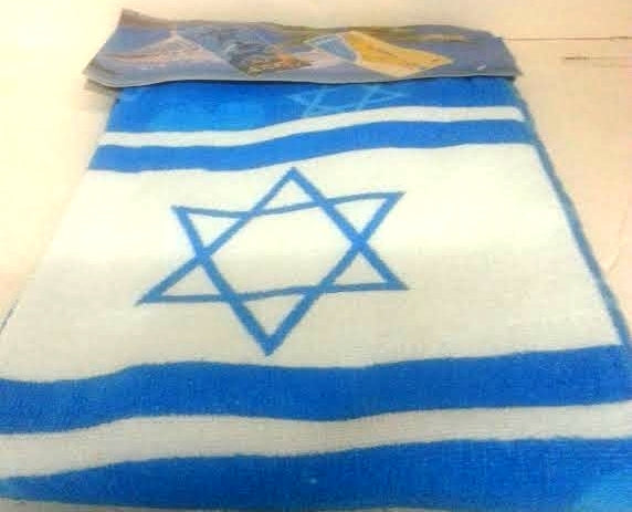 I Love Israel Beach Towel (64898)