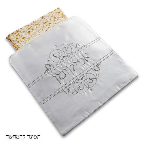 Afikoman Bag (P-62300) 64947