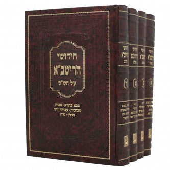 חידושי הריטב"א אור החכמה 4 כרכים (BK-RTVOH4)