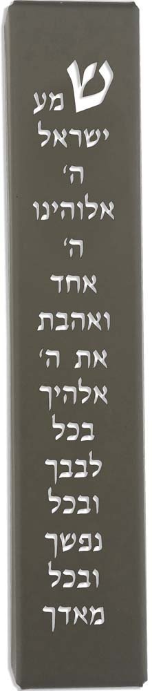 Laser Cut Metal Mezuzah Case 12cm