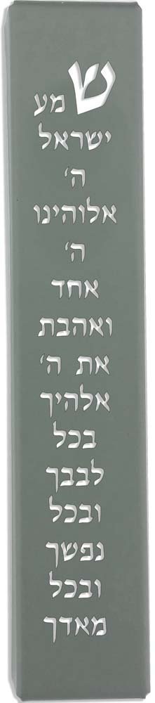 Laser Cut Metal Mezuzah Case 12cm