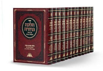ספר הלכה ברורה סט מהרב יוסף New Typeset 26 Vol. (BK-HBSET)