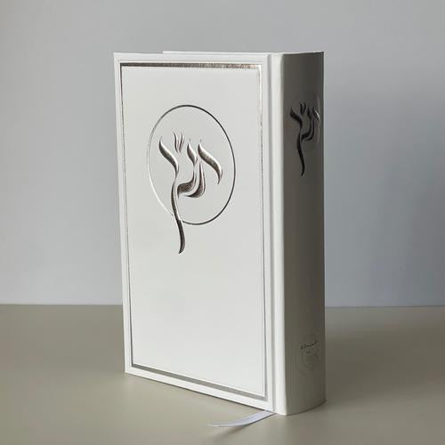 תנ"ך חושן With Tabs-Maps 5"X7" Hardcover (BK-TNKC)