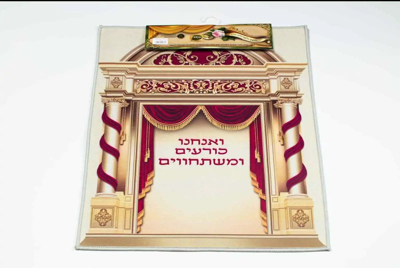 Koirim Umishtachivim Mat/Carpet Red Design-20"x27" (A53661)