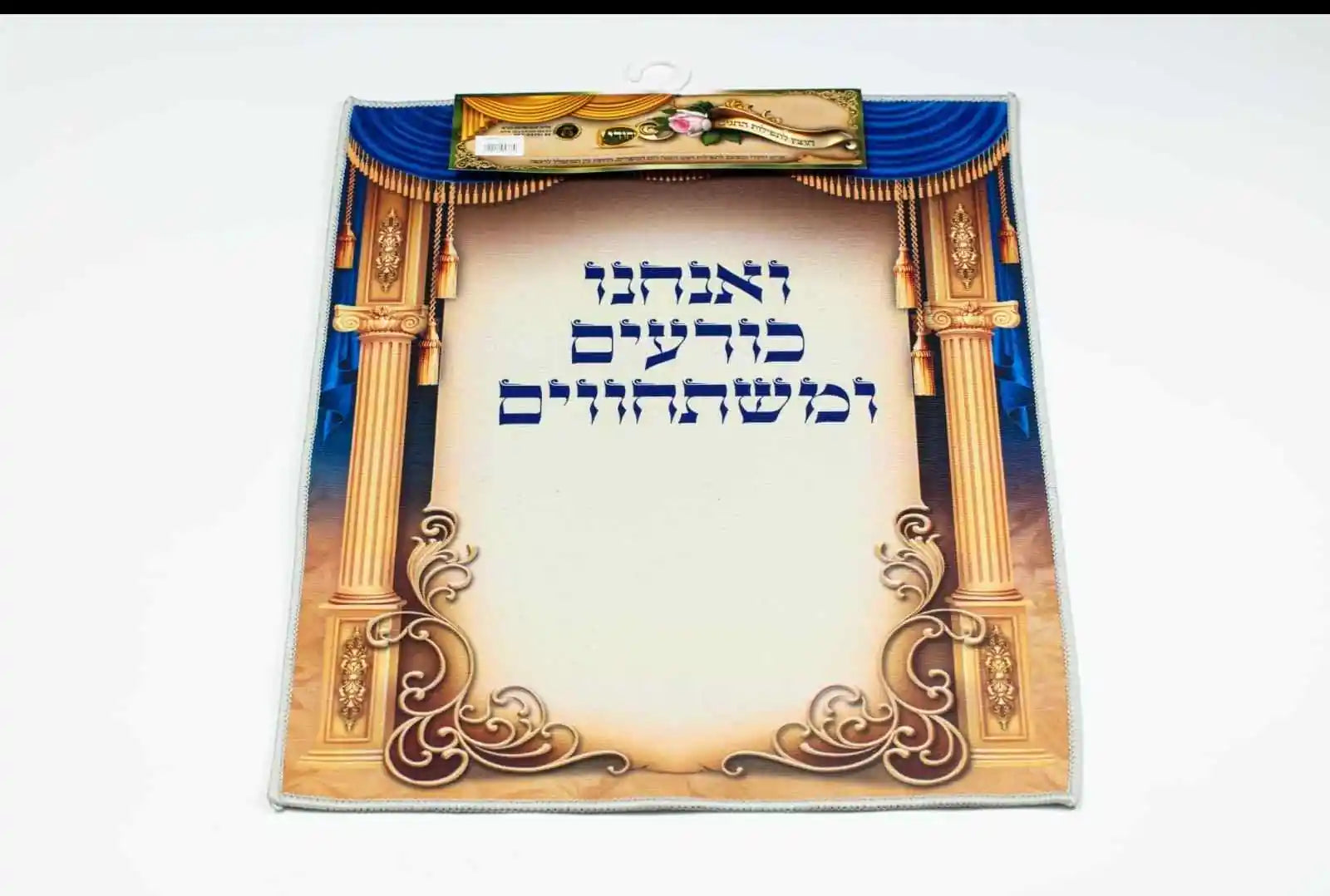 Koirim Umishtachivim Mat/Carpet Blue Design-20"x27" (A53760)