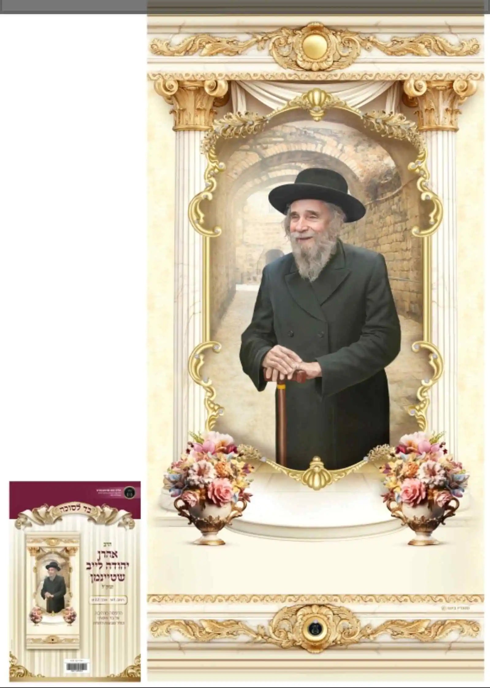 Fabric Poster 40in.x7ft.
