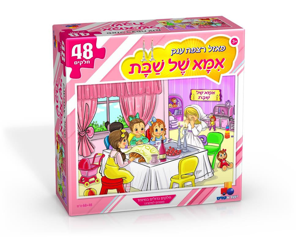 Isratoys Giant Floor Puzzle 48 piece-- Shabbos Ima (GM-P7322)