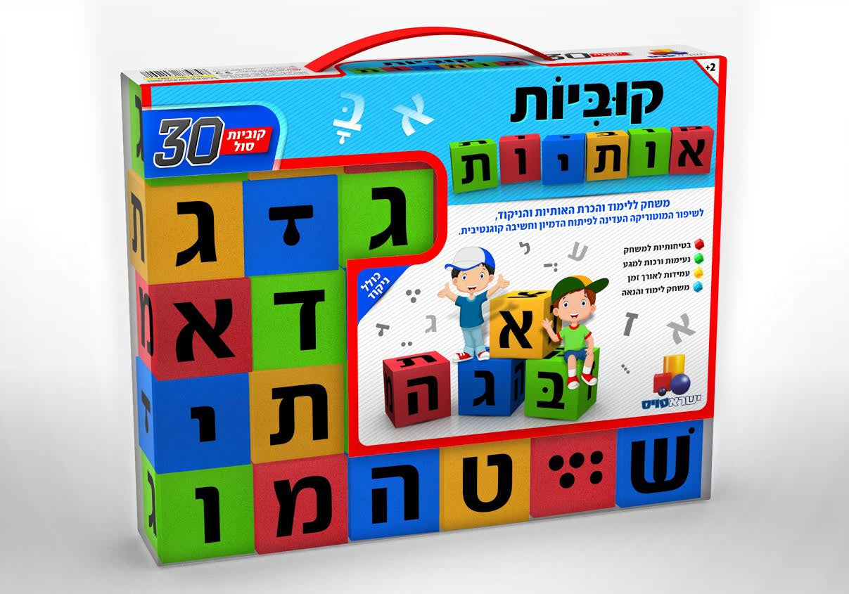 Foam Alef Bet Blocks-- 30pcs (GM-7399)