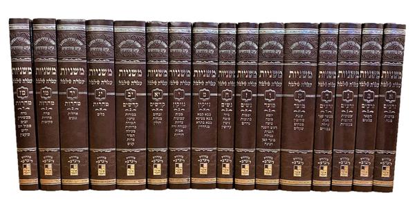 Mishnayos Ateres Shlomo 16 Volume Set - Standard - משניות עטרת שלמה 16 כרכים - פנינים (BK-MATSH)