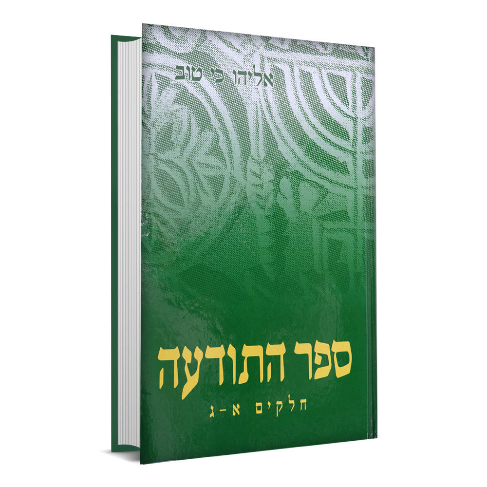 ספר התודעה ( BK-ST)