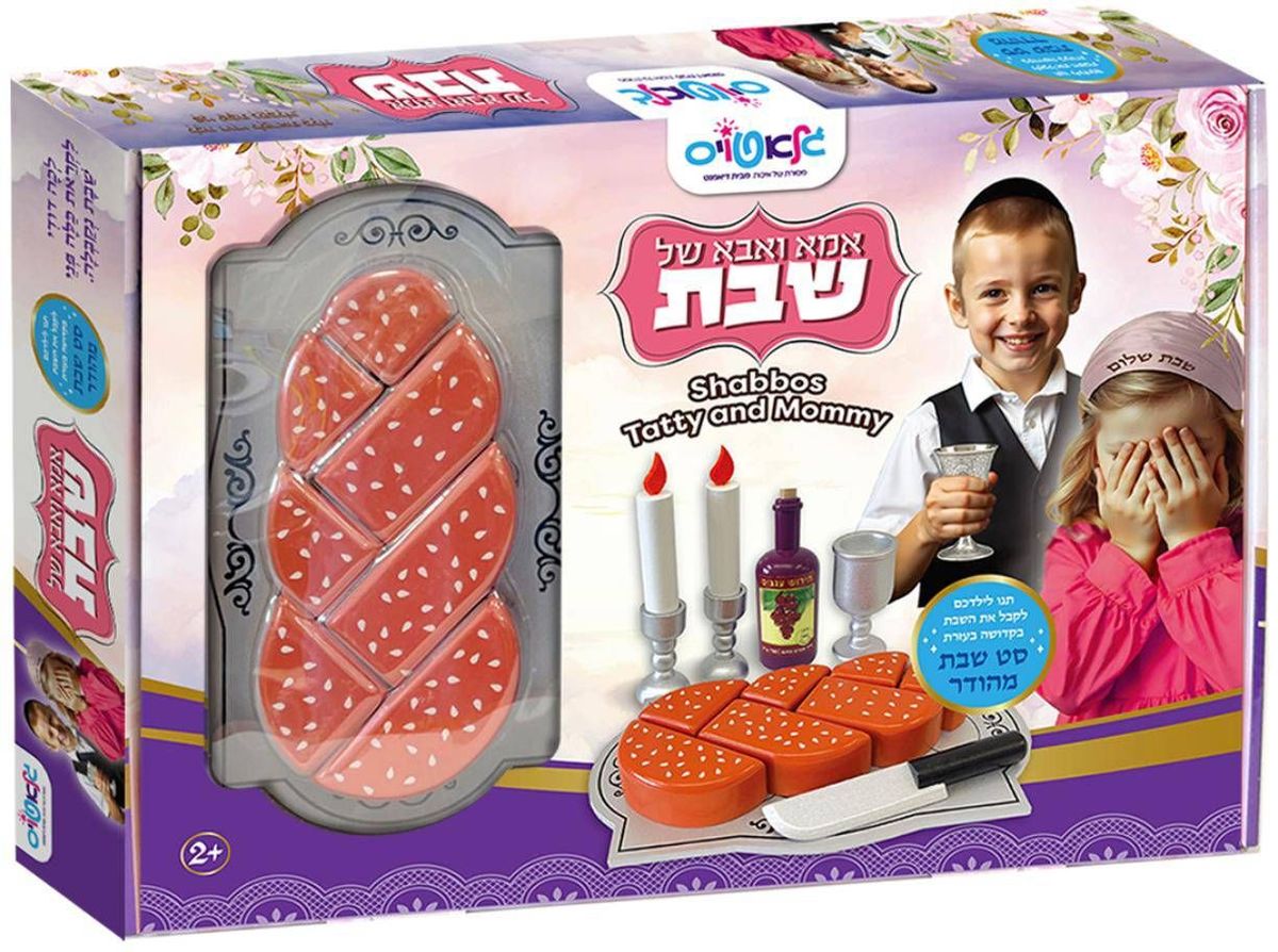 Glatoys Shabbos Totty & Mommy Set (GM-18428GT)